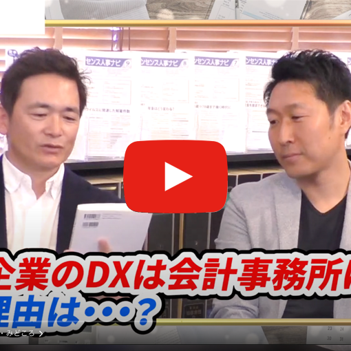 【第二弾】『中小企業は「dx」に取り組まないと生き残れない！？』池本克之youtube公式チャンネルにて、セブンセンスグループの徐瑛義 代表が対談 中小企業dx推進研究会